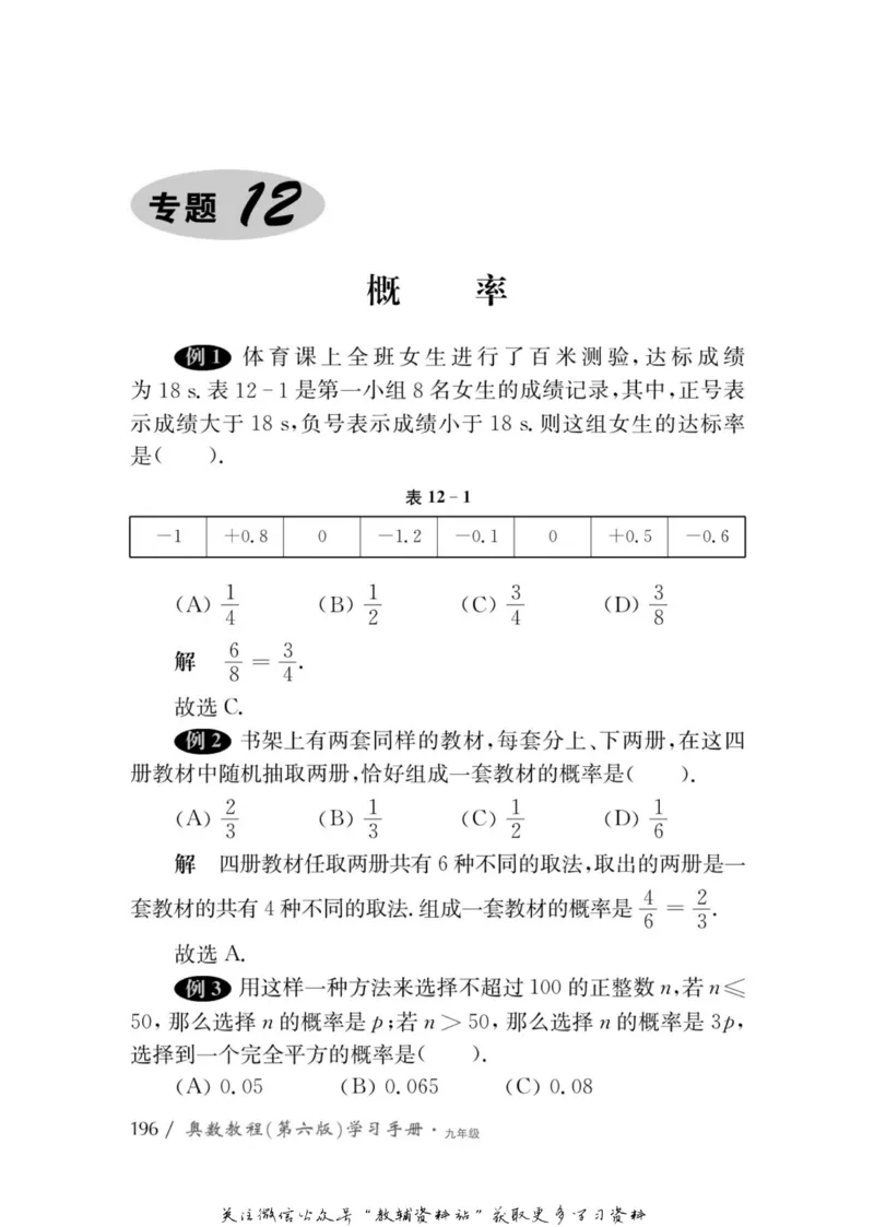 奥数教程&middot;九年级学习手册_奥数专题合集_H007奥数类教辅汇总PDF_1~12年级奥数教程