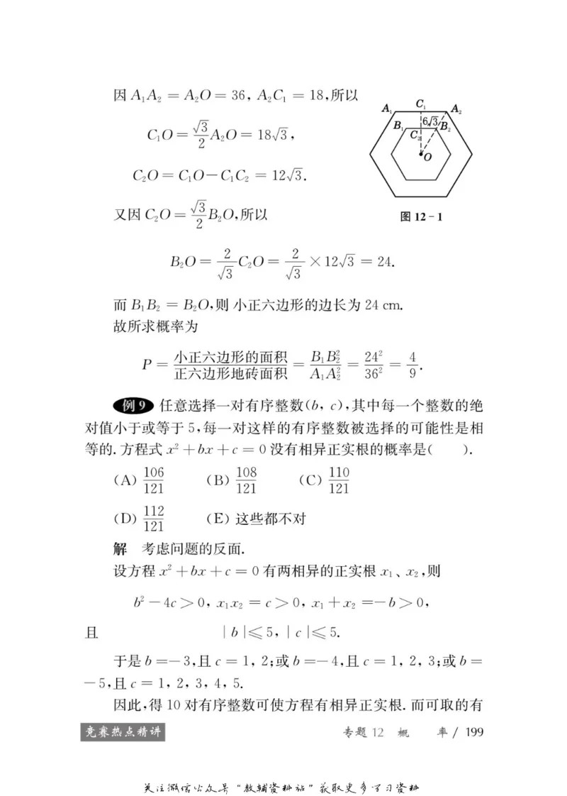 奥数教程&middot;九年级学习手册_奥数专题合集_H007奥数类教辅汇总PDF_1~12年级奥数教程