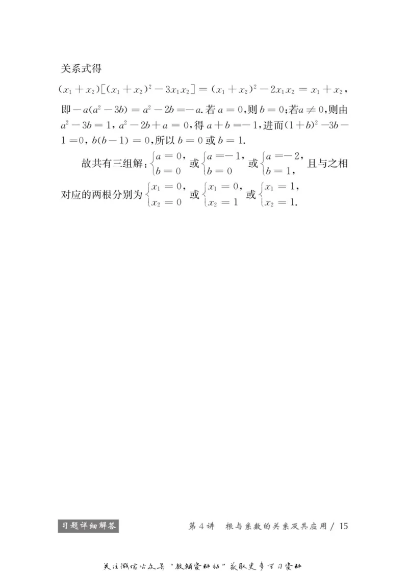 奥数教程&middot;九年级学习手册_奥数专题合集_H007奥数类教辅汇总PDF_1~12年级奥数教程
