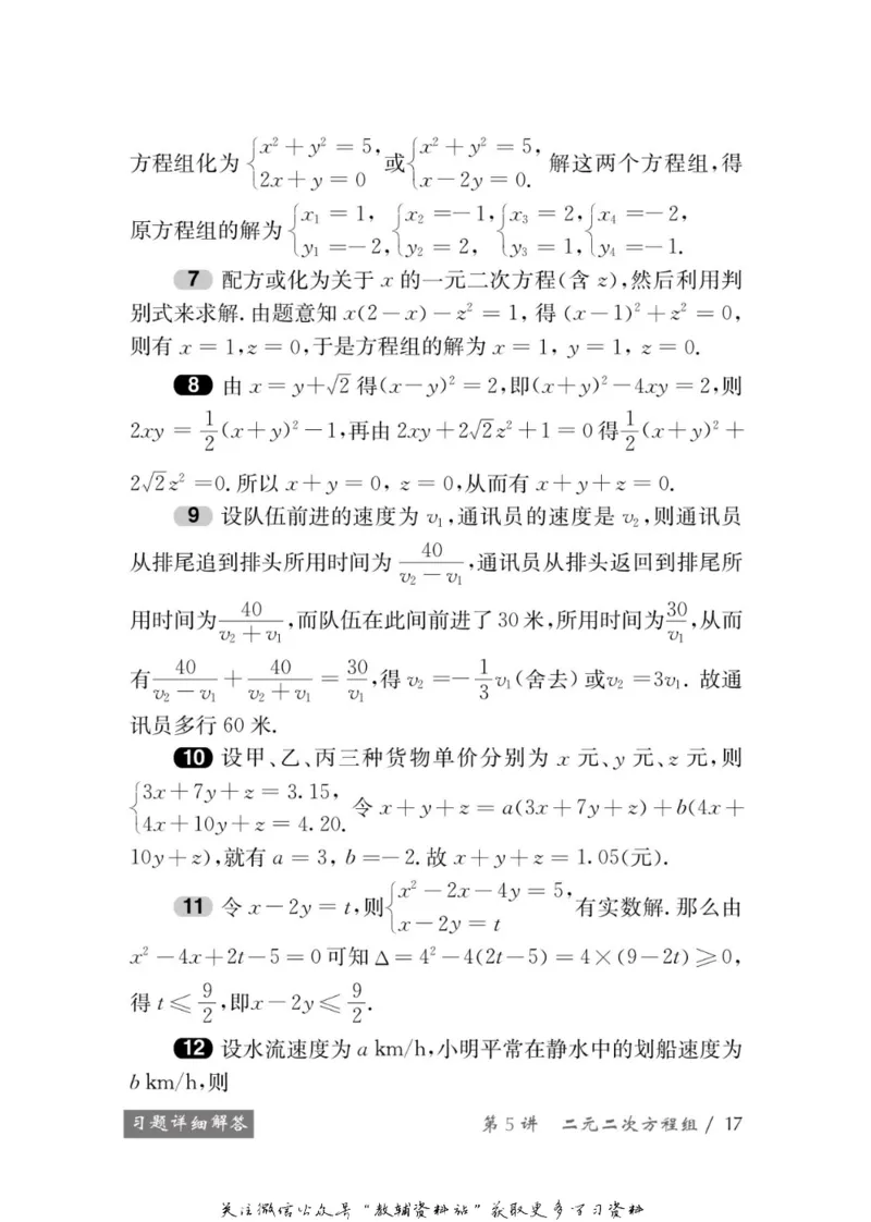 奥数教程&middot;九年级学习手册_奥数专题合集_H007奥数类教辅汇总PDF_1~12年级奥数教程