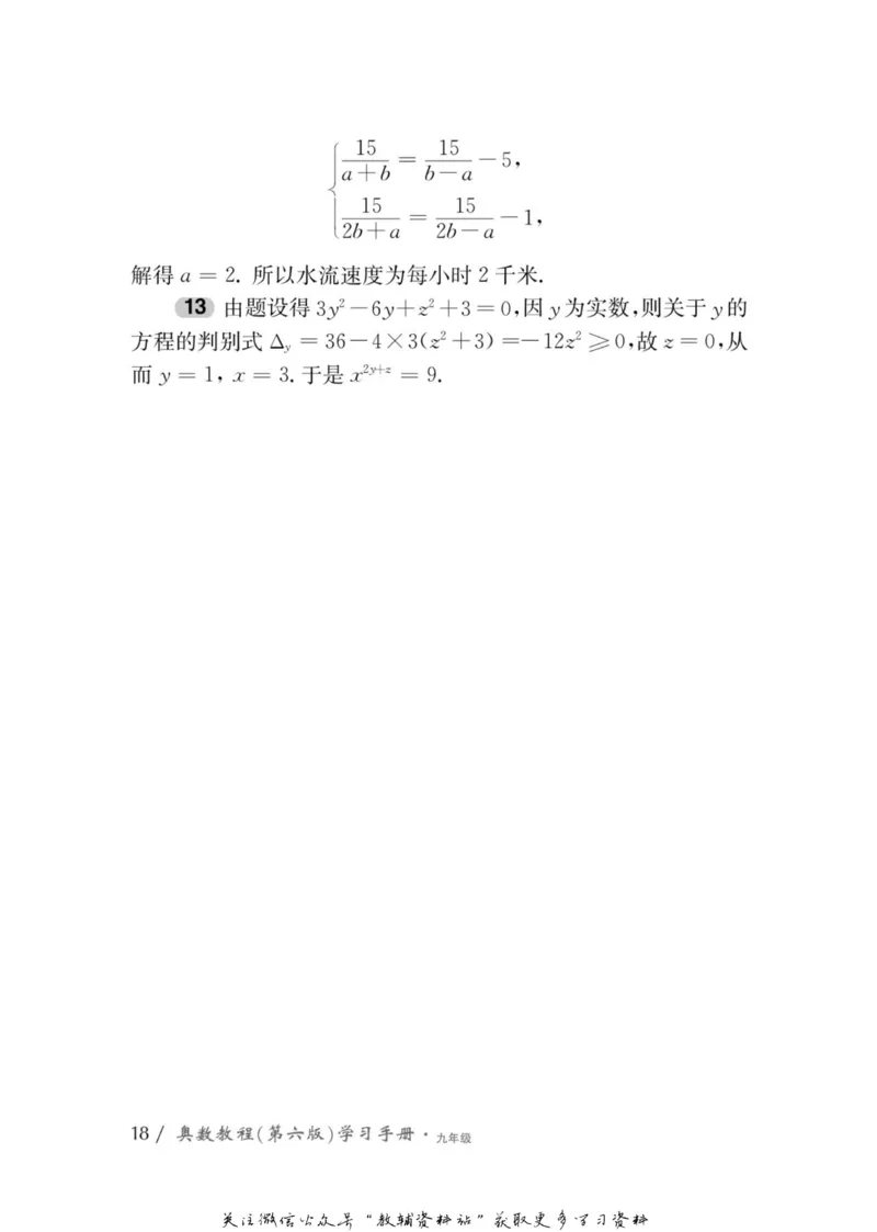 奥数教程&middot;九年级学习手册_奥数专题合集_H007奥数类教辅汇总PDF_1~12年级奥数教程