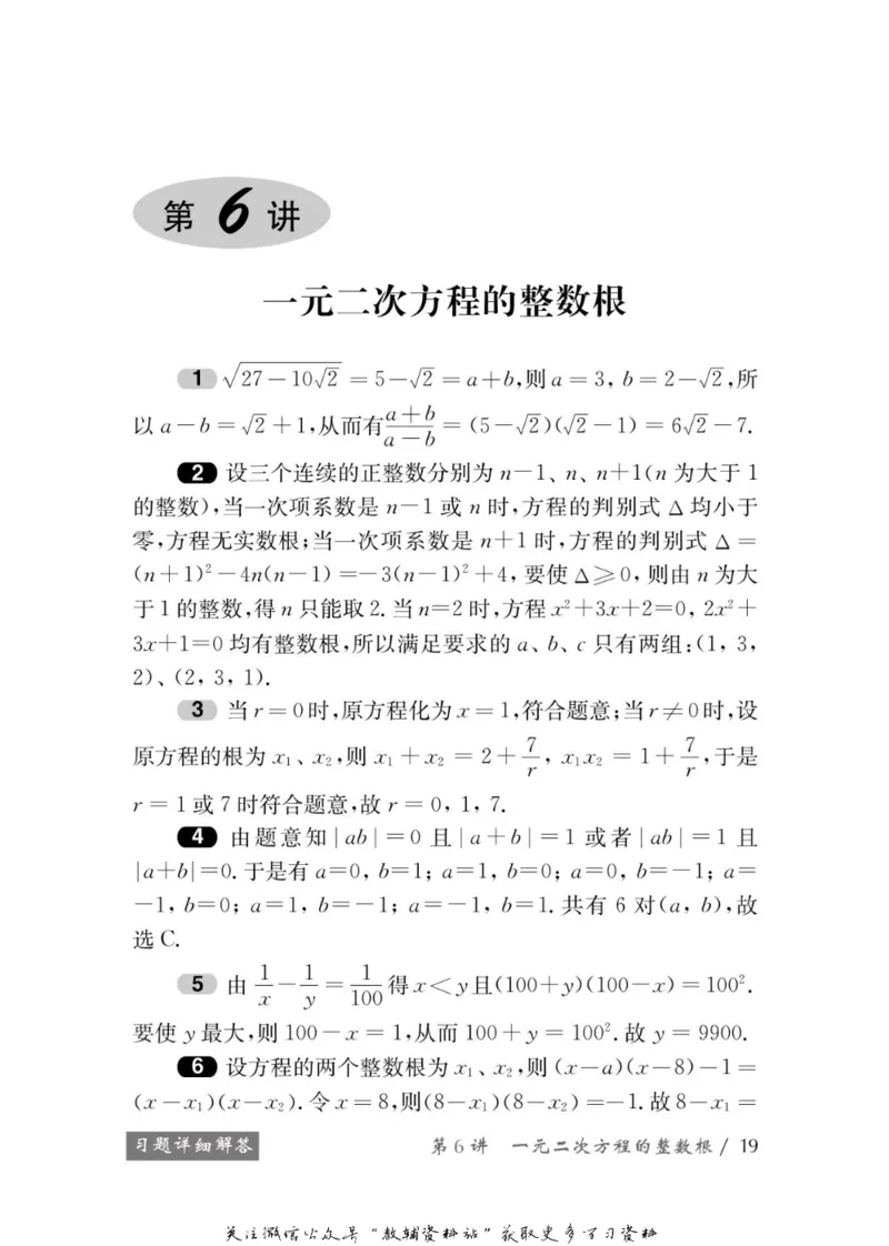 奥数教程&middot;九年级学习手册_奥数专题合集_H007奥数类教辅汇总PDF_1~12年级奥数教程