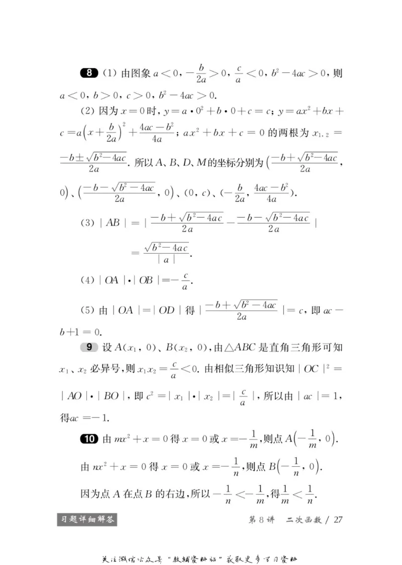 奥数教程&middot;九年级学习手册_奥数专题合集_H007奥数类教辅汇总PDF_1~12年级奥数教程