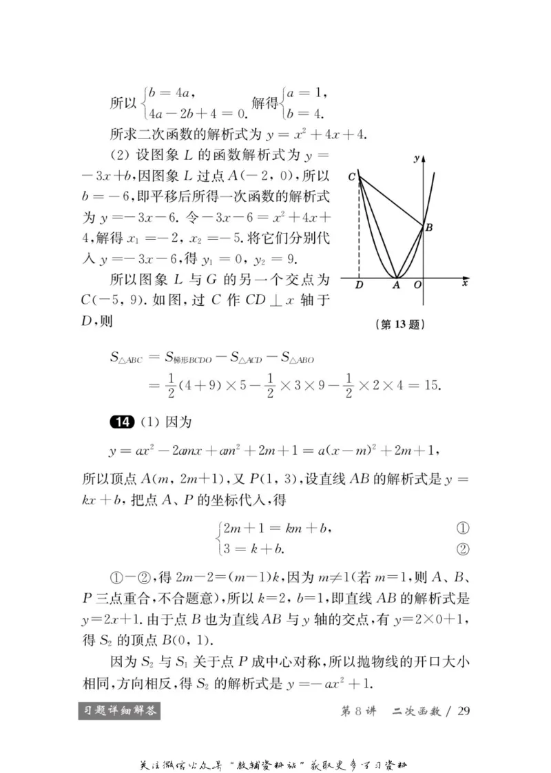奥数教程&middot;九年级学习手册_奥数专题合集_H007奥数类教辅汇总PDF_1~12年级奥数教程