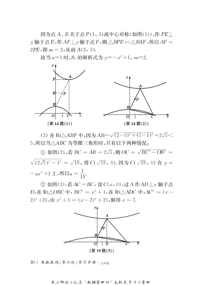 奥数教程&middot;九年级学习手册_奥数专题合集_H007奥数类教辅汇总PDF_1~12年级奥数教程