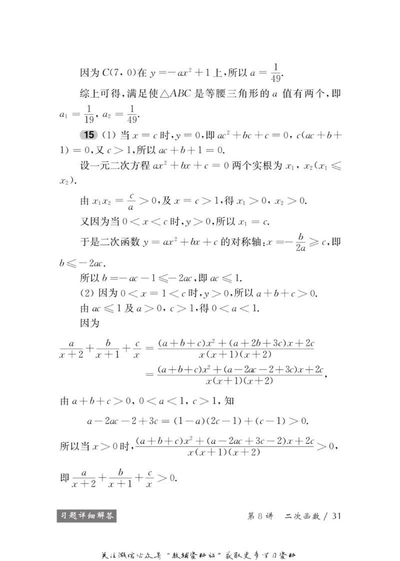 奥数教程&middot;九年级学习手册_奥数专题合集_H007奥数类教辅汇总PDF_1~12年级奥数教程