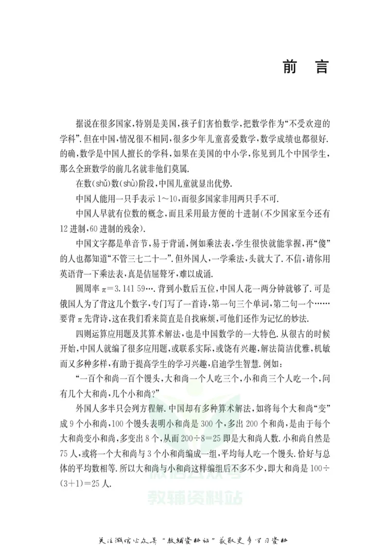 奥数教程&middot;九年级学习手册_奥数专题合集_H007奥数类教辅汇总PDF_1~12年级奥数教程