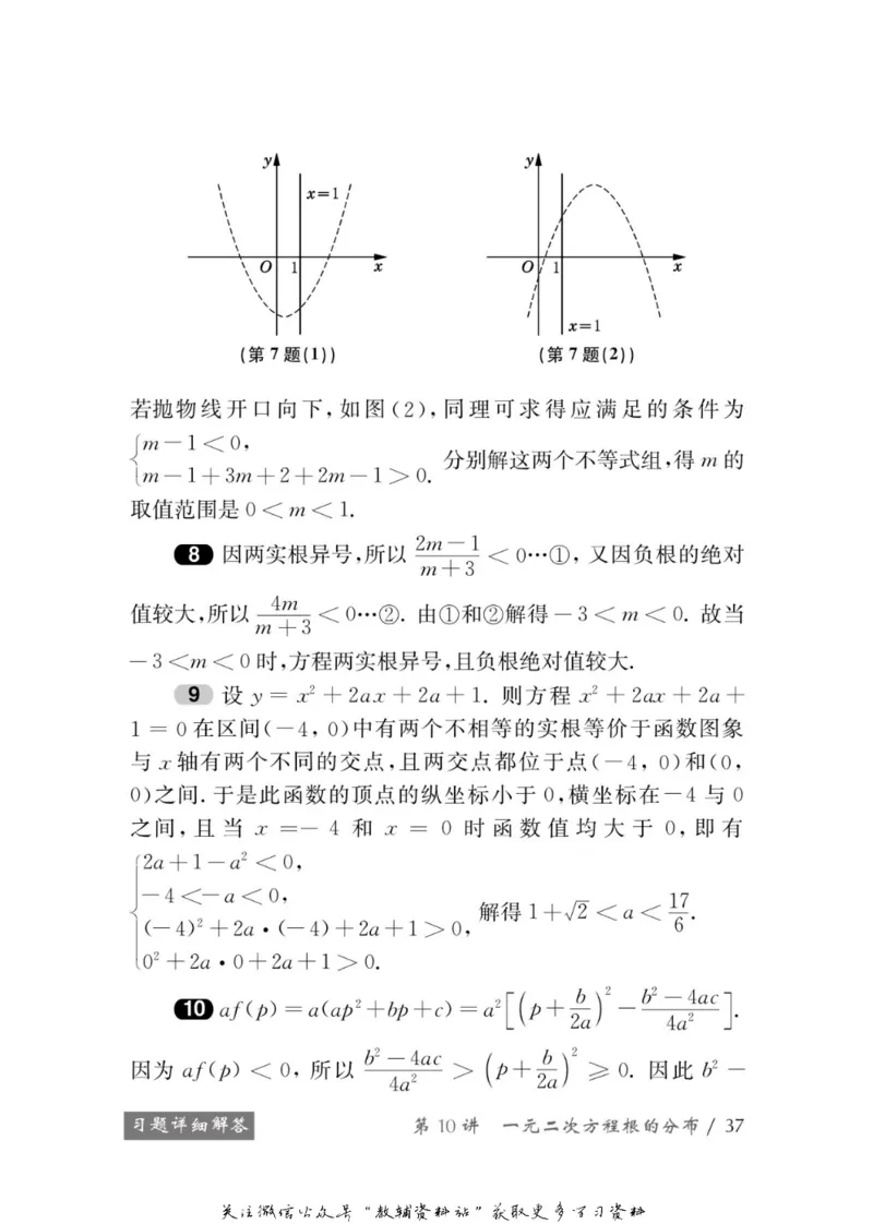 奥数教程&middot;九年级学习手册_奥数专题合集_H007奥数类教辅汇总PDF_1~12年级奥数教程