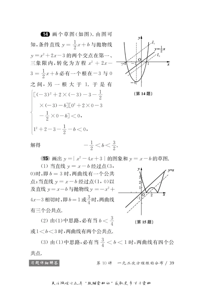 奥数教程&middot;九年级学习手册_奥数专题合集_H007奥数类教辅汇总PDF_1~12年级奥数教程