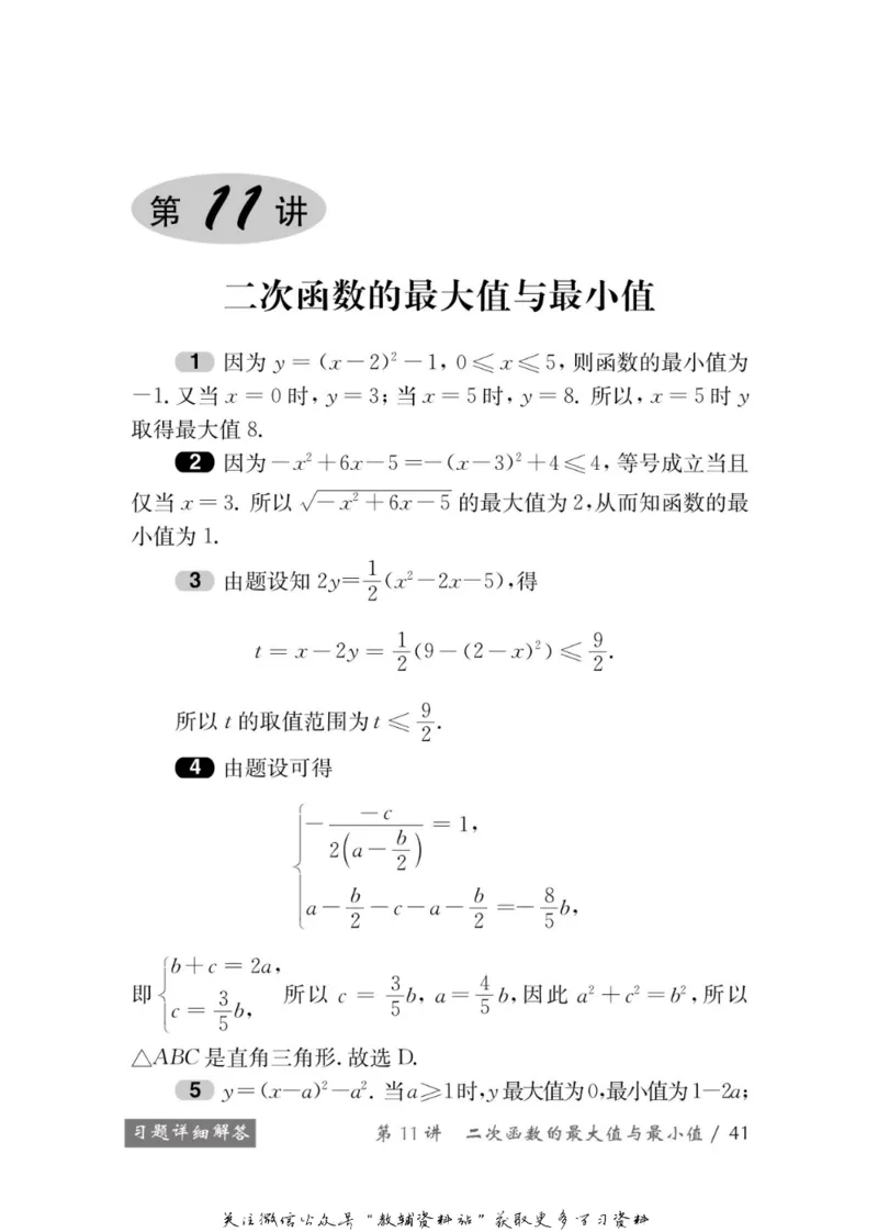 奥数教程&middot;九年级学习手册_奥数专题合集_H007奥数类教辅汇总PDF_1~12年级奥数教程