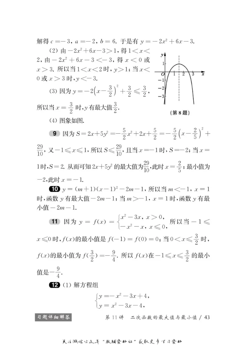 奥数教程&middot;九年级学习手册_奥数专题合集_H007奥数类教辅汇总PDF_1~12年级奥数教程