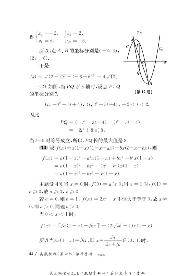 奥数教程&middot;九年级学习手册_奥数专题合集_H007奥数类教辅汇总PDF_1~12年级奥数教程