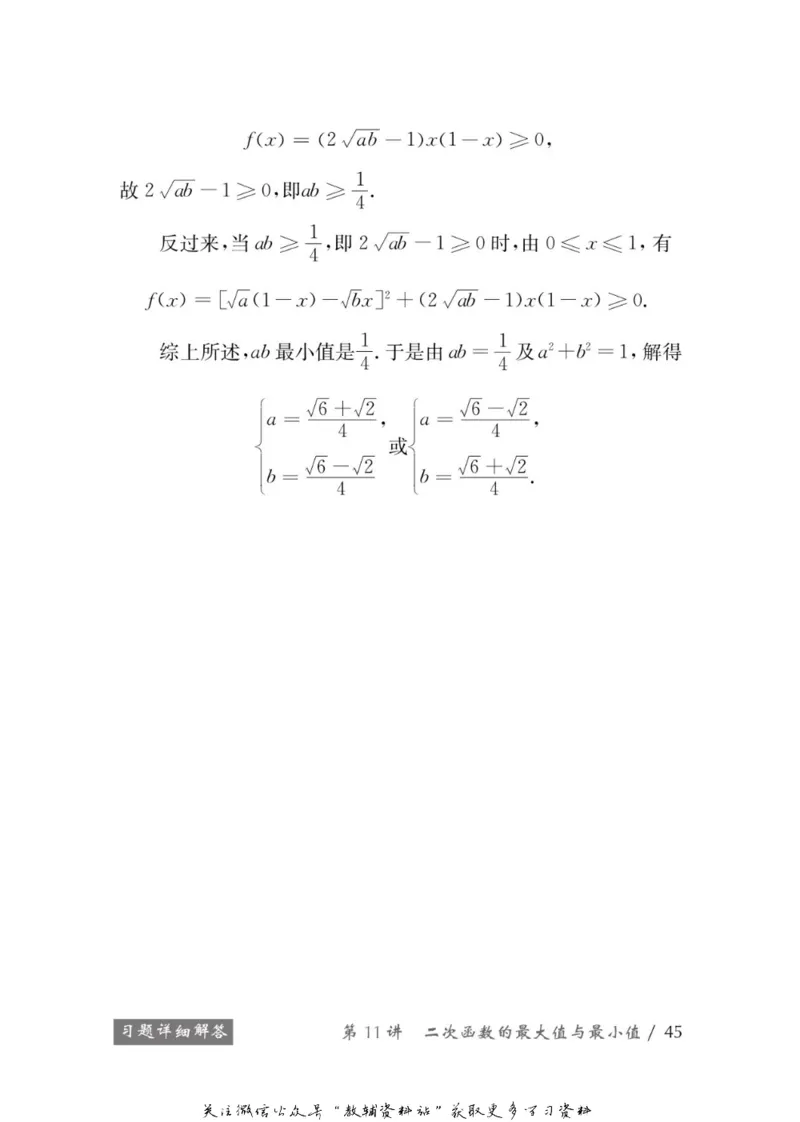 奥数教程&middot;九年级学习手册_奥数专题合集_H007奥数类教辅汇总PDF_1~12年级奥数教程