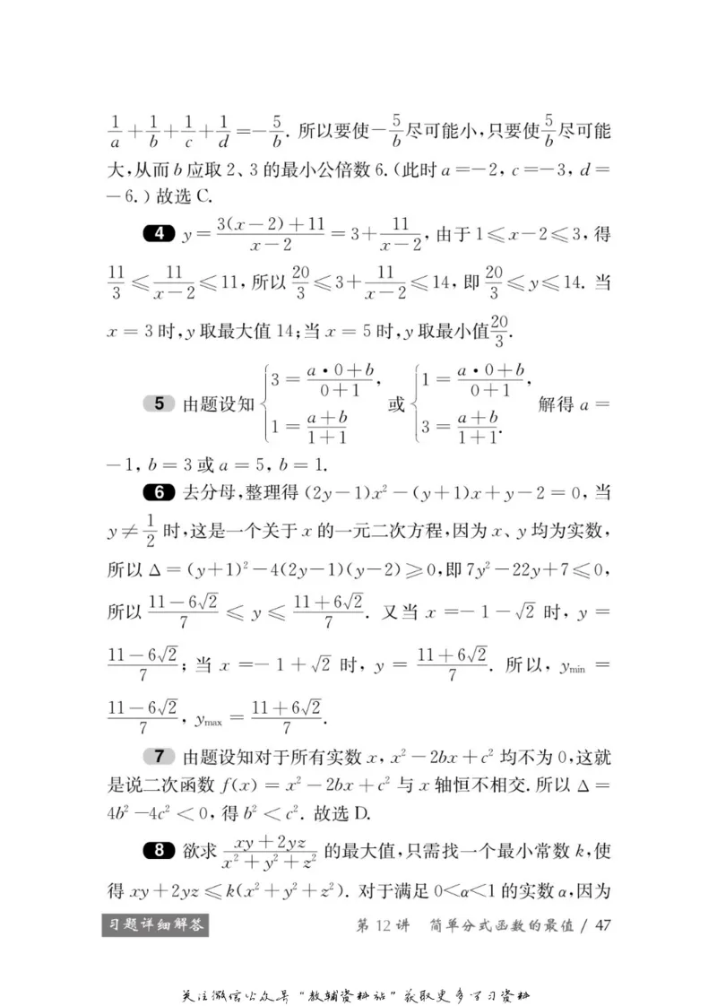 奥数教程&middot;九年级学习手册_奥数专题合集_H007奥数类教辅汇总PDF_1~12年级奥数教程