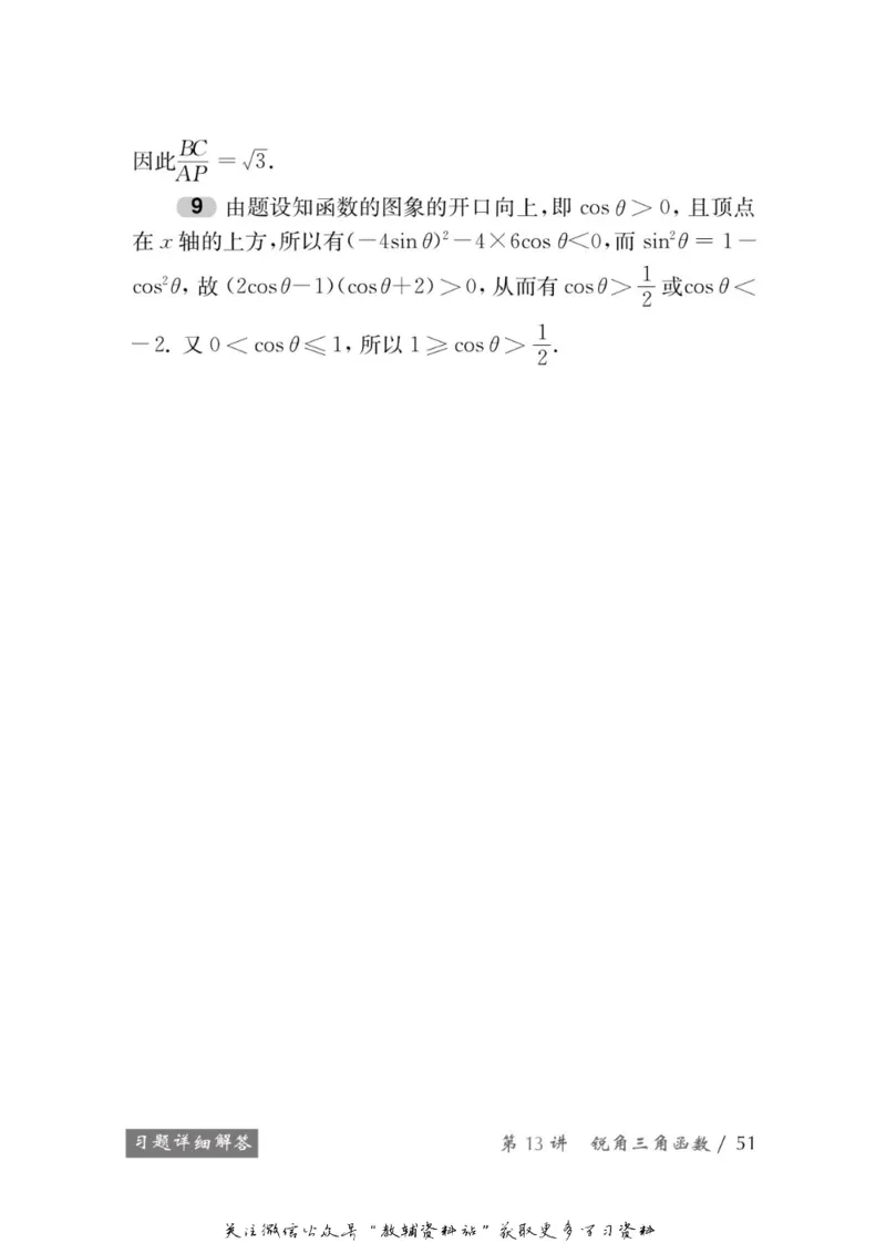 奥数教程&middot;九年级学习手册_奥数专题合集_H007奥数类教辅汇总PDF_1~12年级奥数教程