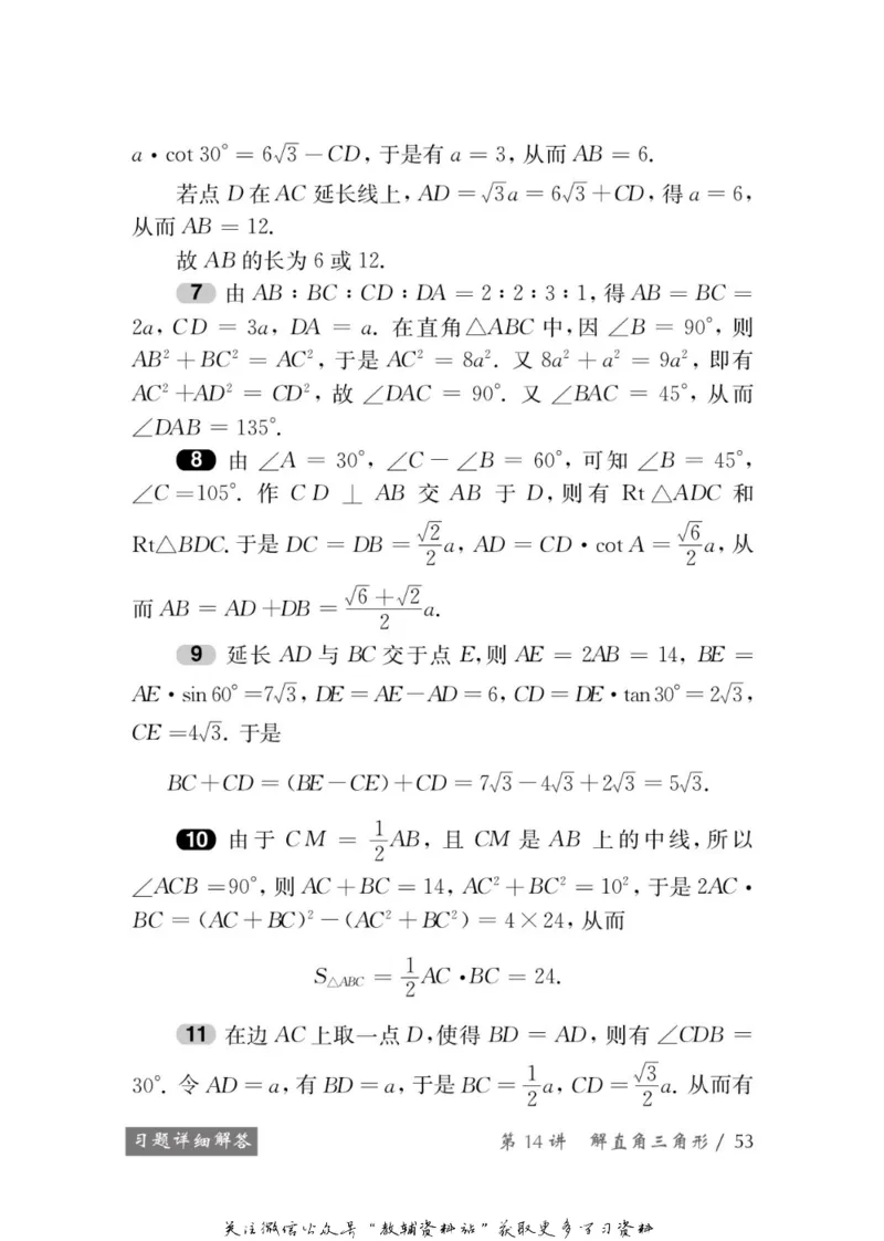 奥数教程&middot;九年级学习手册_奥数专题合集_H007奥数类教辅汇总PDF_1~12年级奥数教程