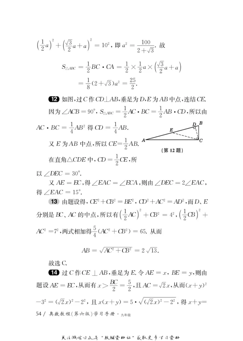 奥数教程&middot;九年级学习手册_奥数专题合集_H007奥数类教辅汇总PDF_1~12年级奥数教程
