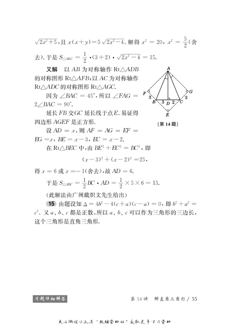 奥数教程&middot;九年级学习手册_奥数专题合集_H007奥数类教辅汇总PDF_1~12年级奥数教程