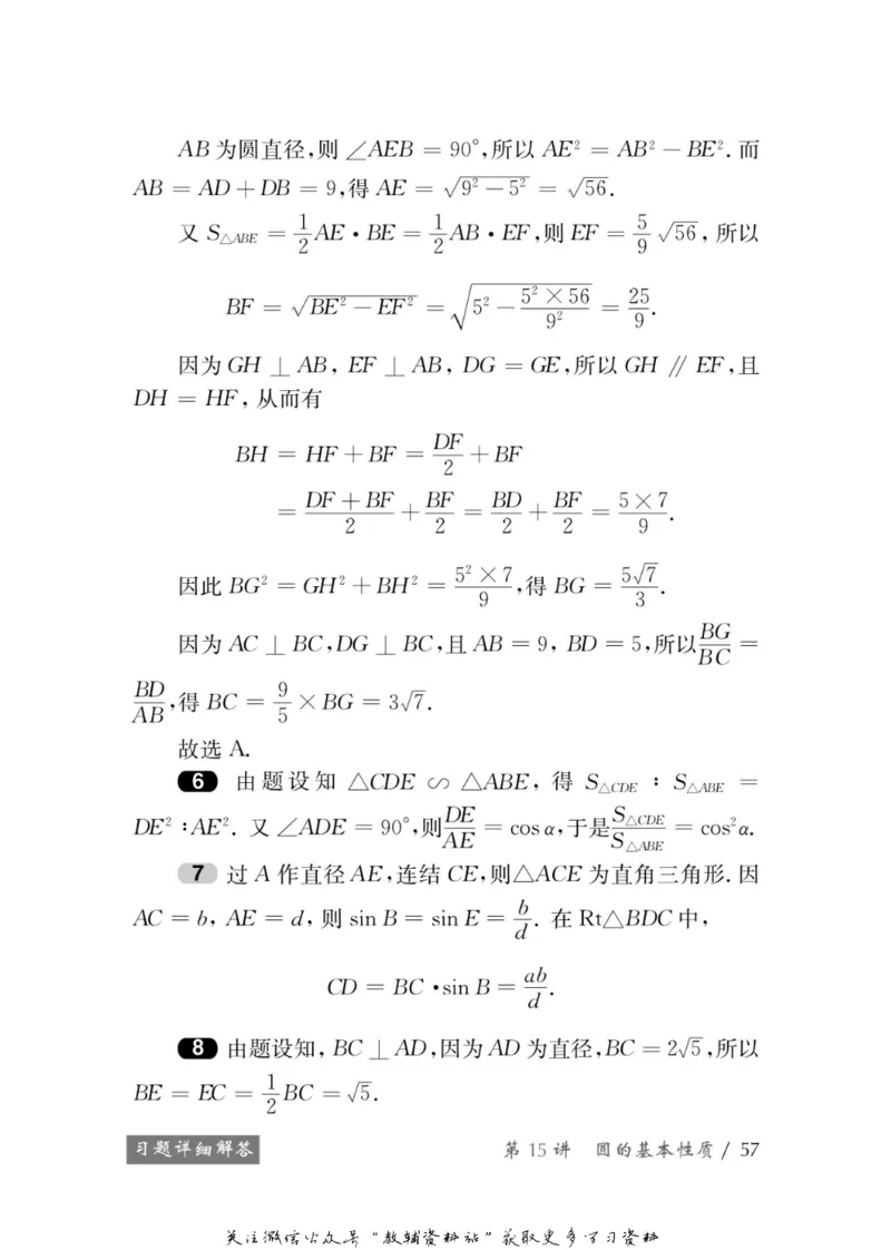 奥数教程&middot;九年级学习手册_奥数专题合集_H007奥数类教辅汇总PDF_1~12年级奥数教程