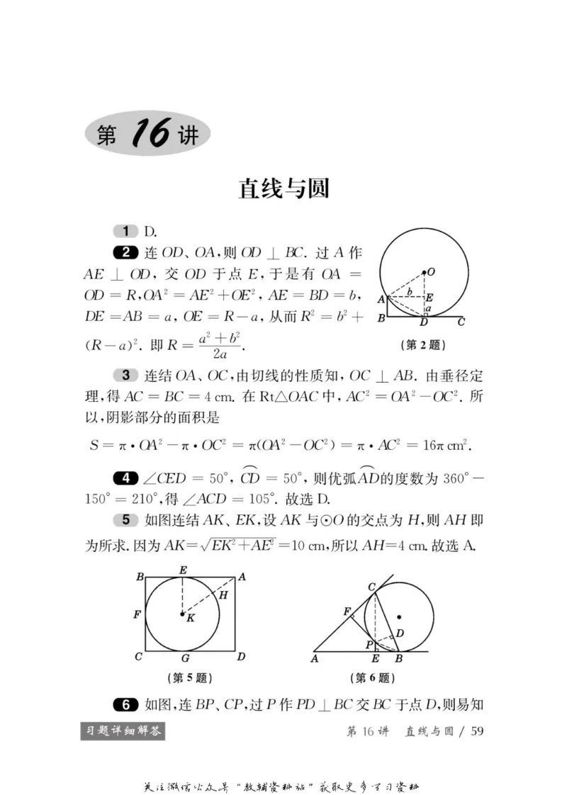 奥数教程&middot;九年级学习手册_奥数专题合集_H007奥数类教辅汇总PDF_1~12年级奥数教程
