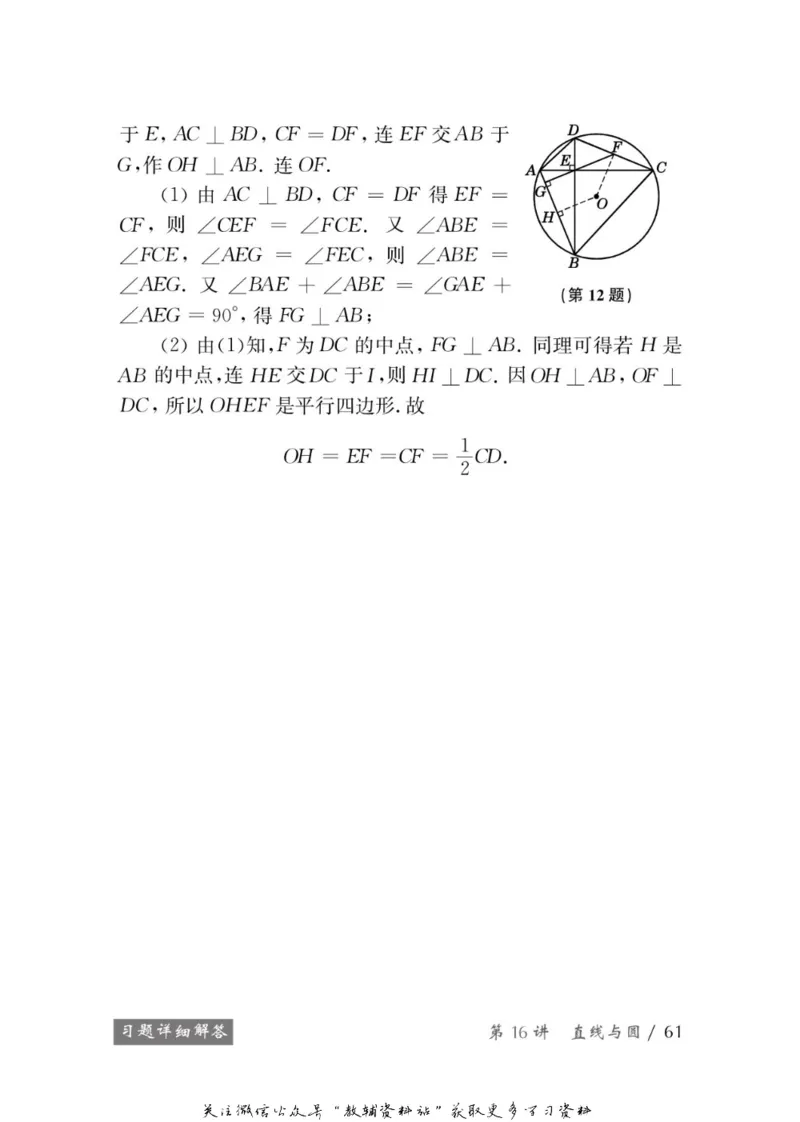 奥数教程&middot;九年级学习手册_奥数专题合集_H007奥数类教辅汇总PDF_1~12年级奥数教程