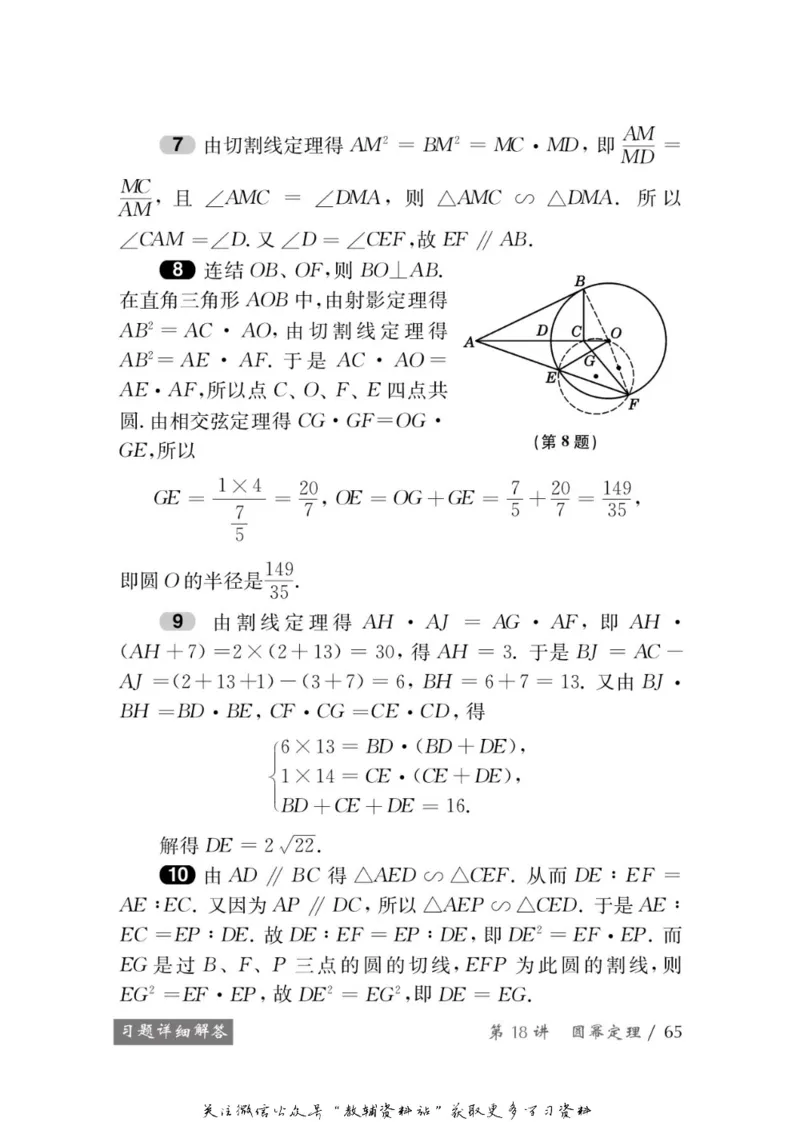 奥数教程&middot;九年级学习手册_奥数专题合集_H007奥数类教辅汇总PDF_1~12年级奥数教程