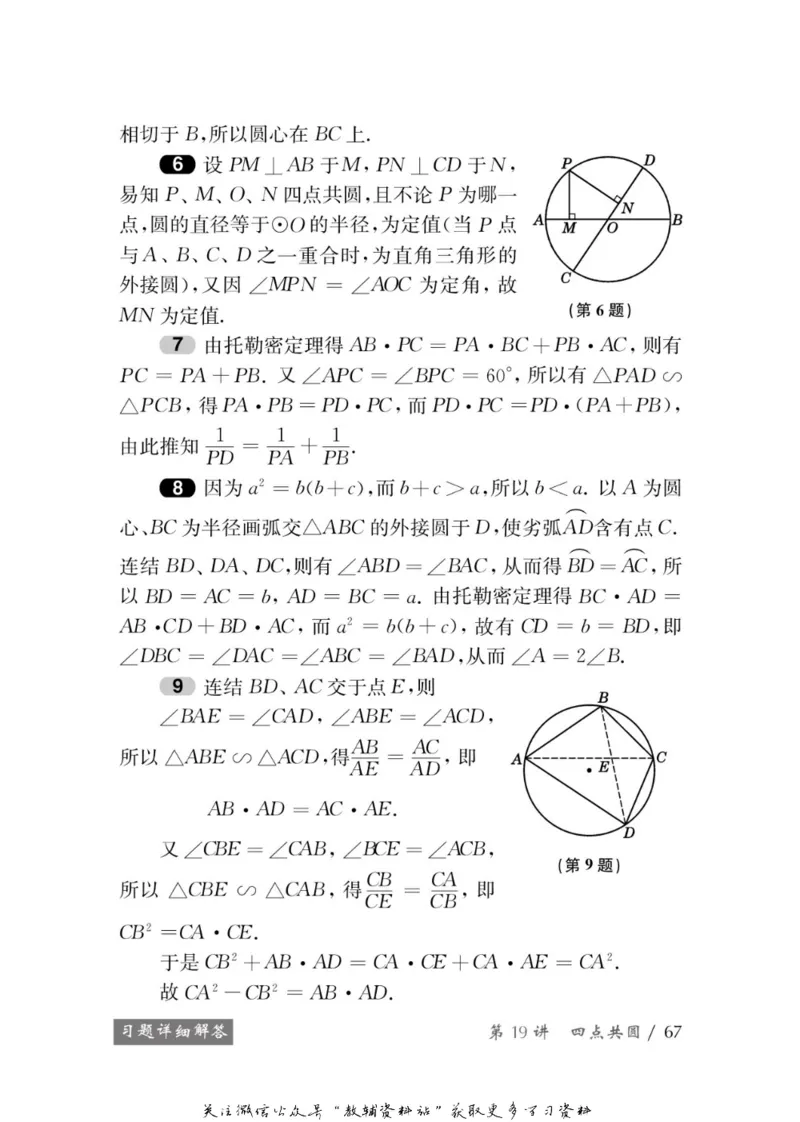 奥数教程&middot;九年级学习手册_奥数专题合集_H007奥数类教辅汇总PDF_1~12年级奥数教程