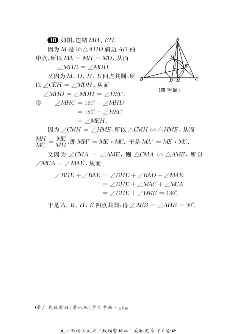 奥数教程&middot;九年级学习手册_奥数专题合集_H007奥数类教辅汇总PDF_1~12年级奥数教程