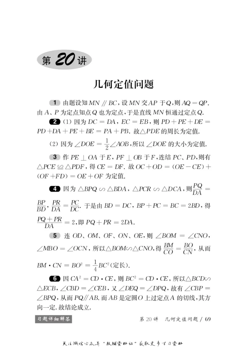 奥数教程&middot;九年级学习手册_奥数专题合集_H007奥数类教辅汇总PDF_1~12年级奥数教程