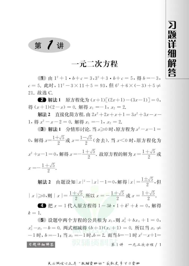 奥数教程&middot;九年级学习手册_奥数专题合集_H007奥数类教辅汇总PDF_1~12年级奥数教程