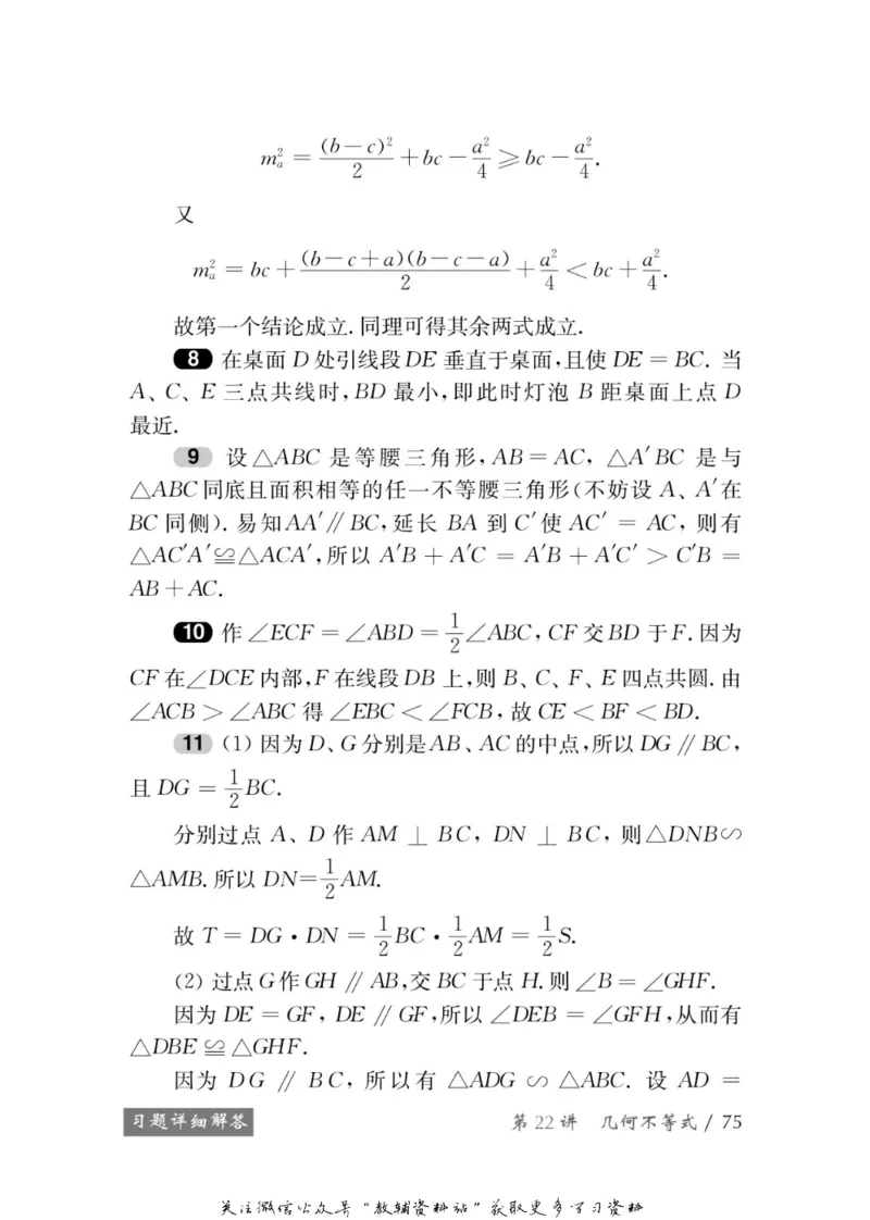 奥数教程&middot;九年级学习手册_奥数专题合集_H007奥数类教辅汇总PDF_1~12年级奥数教程