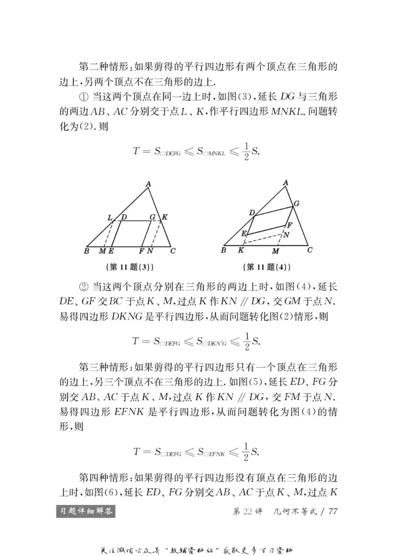 奥数教程&middot;九年级学习手册_奥数专题合集_H007奥数类教辅汇总PDF_1~12年级奥数教程