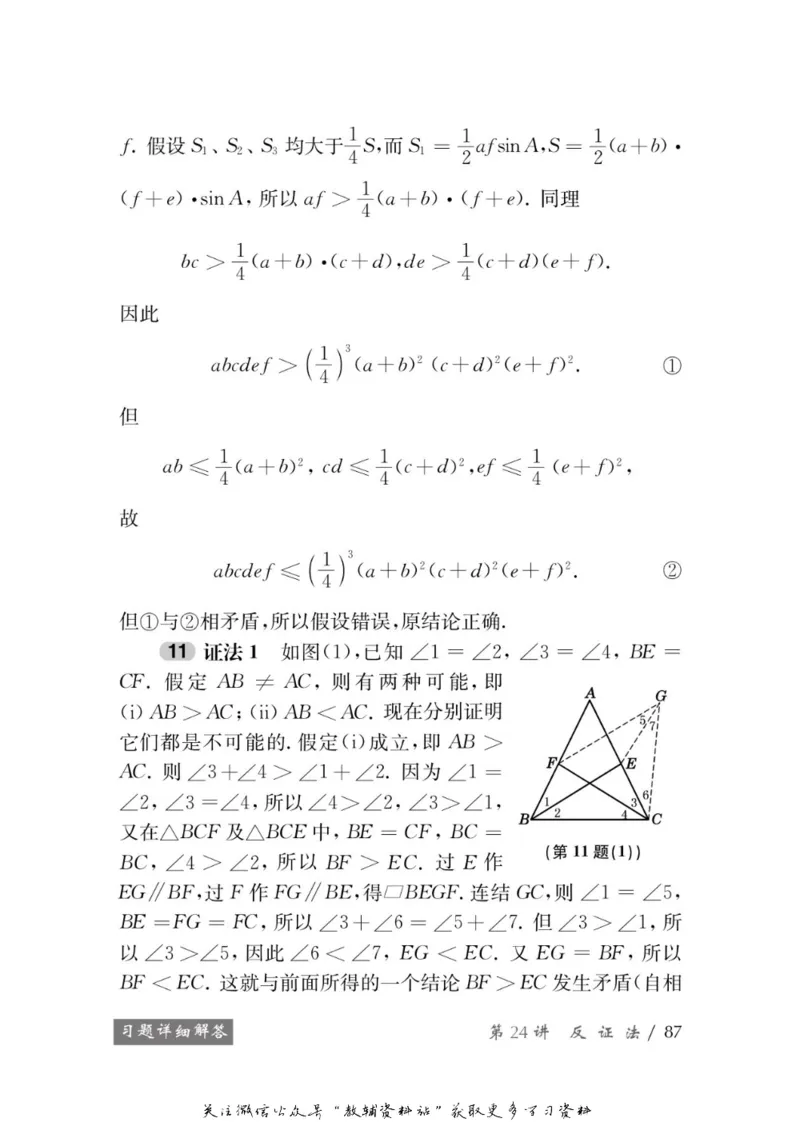 奥数教程&middot;九年级学习手册_奥数专题合集_H007奥数类教辅汇总PDF_1~12年级奥数教程