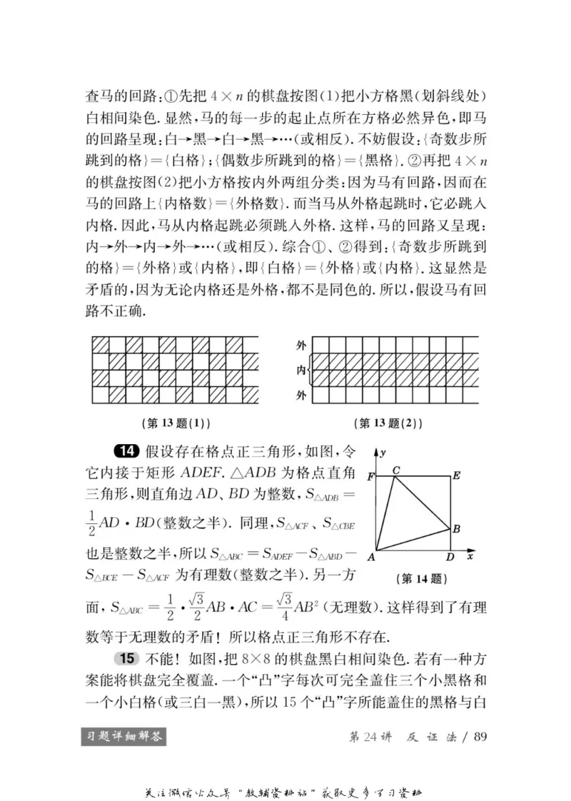 奥数教程&middot;九年级学习手册_奥数专题合集_H007奥数类教辅汇总PDF_1~12年级奥数教程