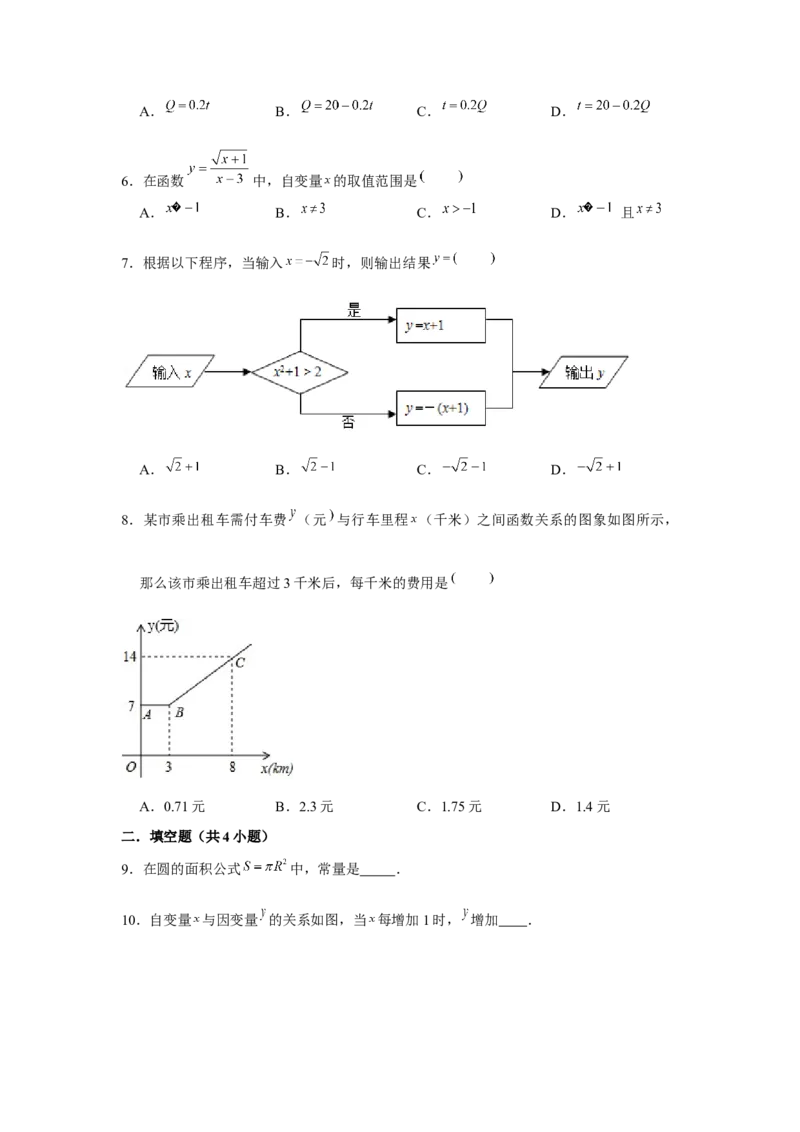 专题4.1一次函数（基础）（原卷版）_北师大初中数学_8上-北师大版初中数学_旧版_06专项讲练_题型分层练2022-2023学年八年级数学上册单元题型精练（基础题型+强化题型）（北师大版）