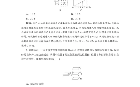 11章末过关检测(十)_04高考物理_新高考复习资料_2022年新高考复习资料_高考物理2022年一轮复习各版本_3.2022年高考物理一轮复习新高考2粤冀渝湘适用_第十章　电磁感应