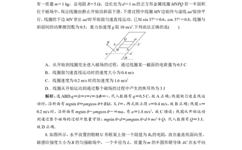 11章末过关检测(十)_04高考物理_新高考复习资料_2022年新高考复习资料_高考物理2022年一轮复习各版本_3.2022年高考物理一轮复习新高考2粤冀渝湘适用_第十章　电磁感应