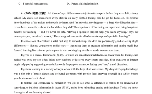 第08讲阅读理解议论文（练习）（原卷版）_03高考英语_2025年新高考资料_一轮复习_2025年高考英语一轮复习讲练测（新教材新高考，含2024年高考真题）_阅读