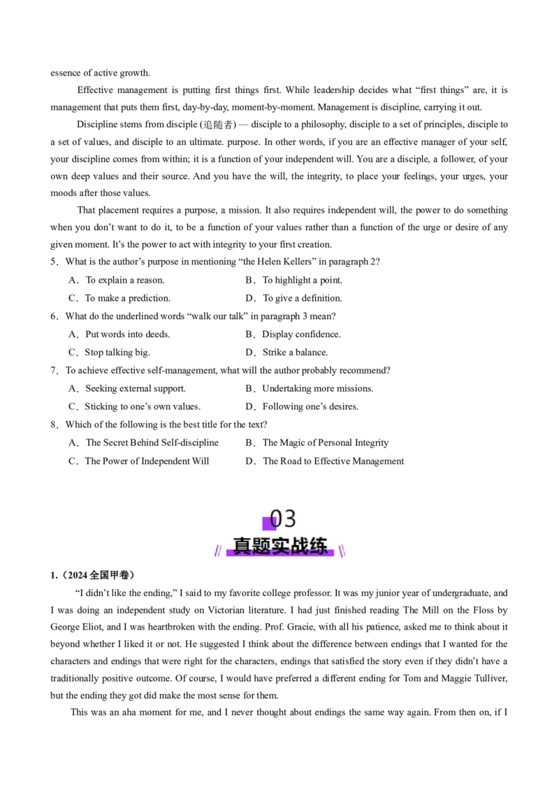 第08讲阅读理解议论文（练习）（原卷版）_03高考英语_2025年新高考资料_一轮复习_2025年高考英语一轮复习讲练测（新教材新高考，含2024年高考真题）_阅读