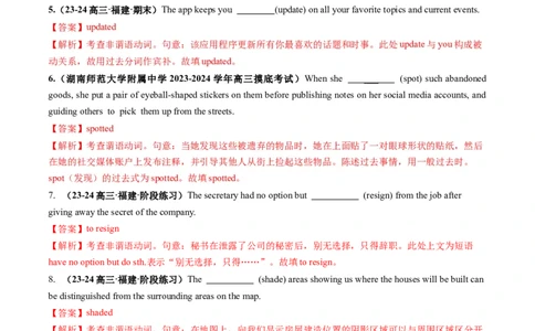 第05讲动词和动词短语（练习）（解析版）_03高考英语_新高考复习资料_2025年新高考复习_2025年高考英语一轮复习讲练测（新教材新高考，含2024年高考真题）_语法