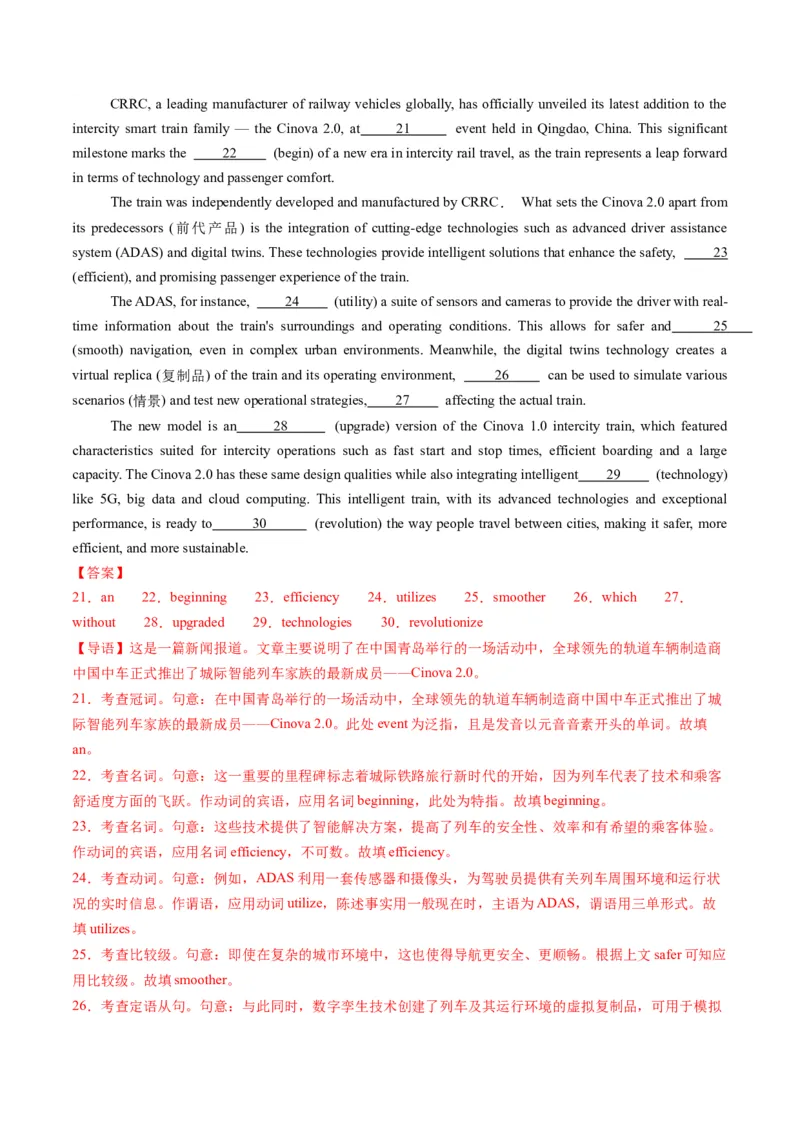 第05讲动词和动词短语（练习）（解析版）_03高考英语_新高考复习资料_2025年新高考复习_2025年高考英语一轮复习讲练测（新教材新高考，含2024年高考真题）_语法