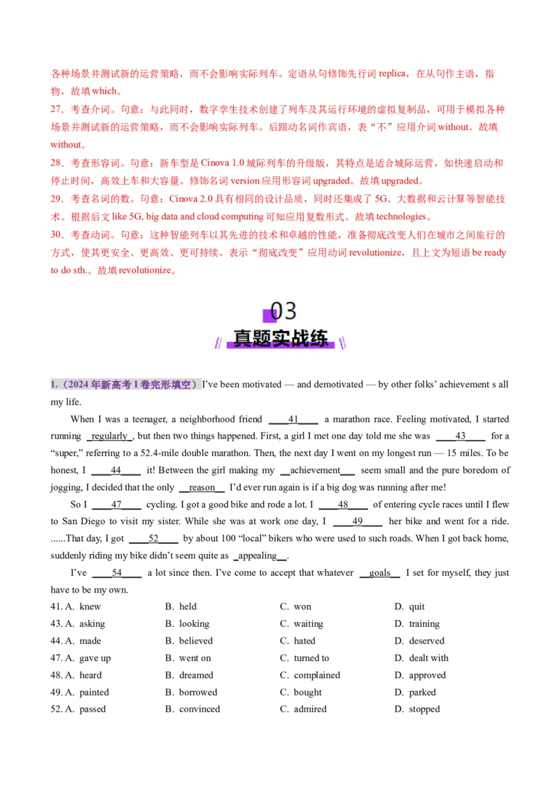 第05讲动词和动词短语（练习）（解析版）_03高考英语_新高考复习资料_2025年新高考复习_2025年高考英语一轮复习讲练测（新教材新高考，含2024年高考真题）_语法