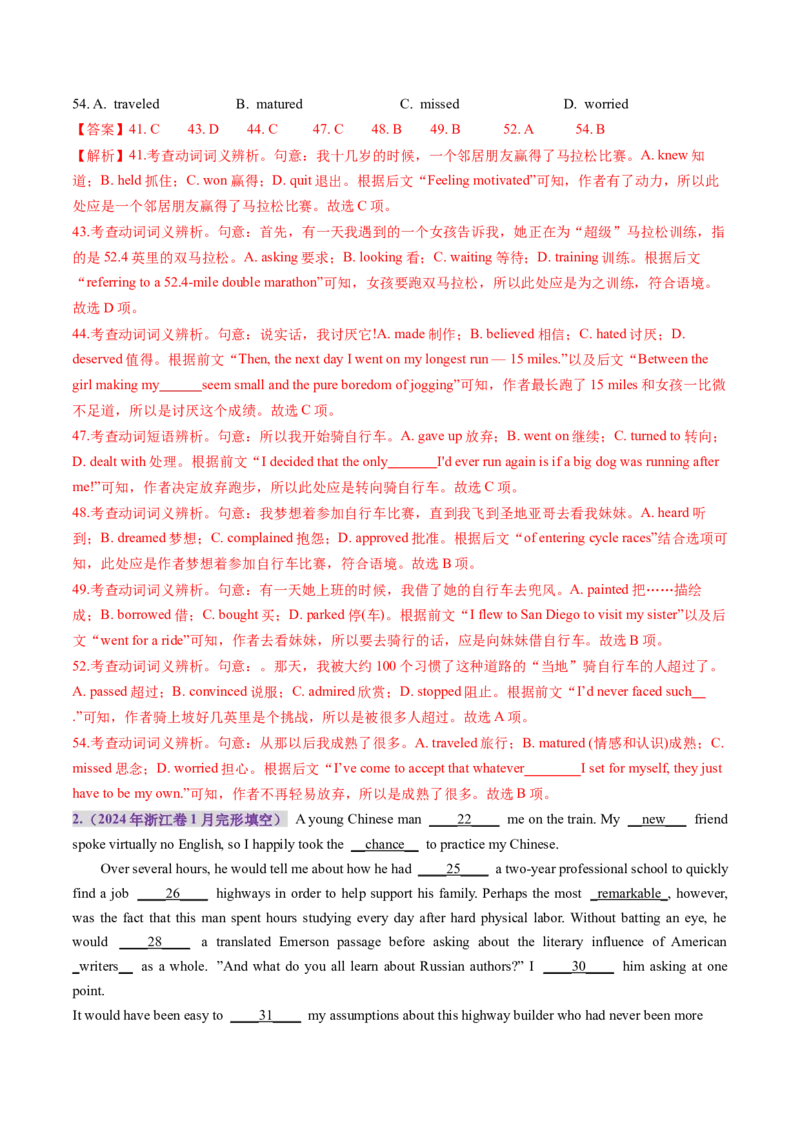 第05讲动词和动词短语（练习）（解析版）_03高考英语_新高考复习资料_2025年新高考复习_2025年高考英语一轮复习讲练测（新教材新高考，含2024年高考真题）_语法