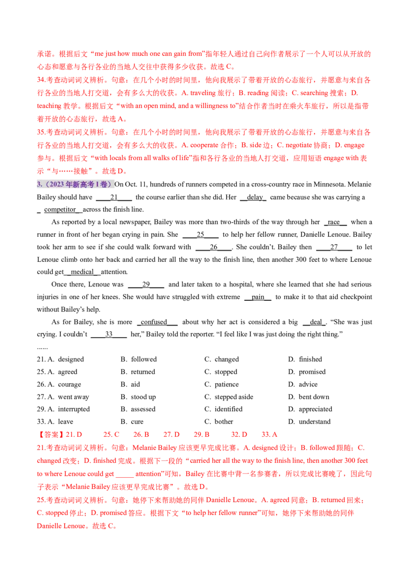 第05讲动词和动词短语（练习）（解析版）_03高考英语_新高考复习资料_2025年新高考复习_2025年高考英语一轮复习讲练测（新教材新高考，含2024年高考真题）_语法