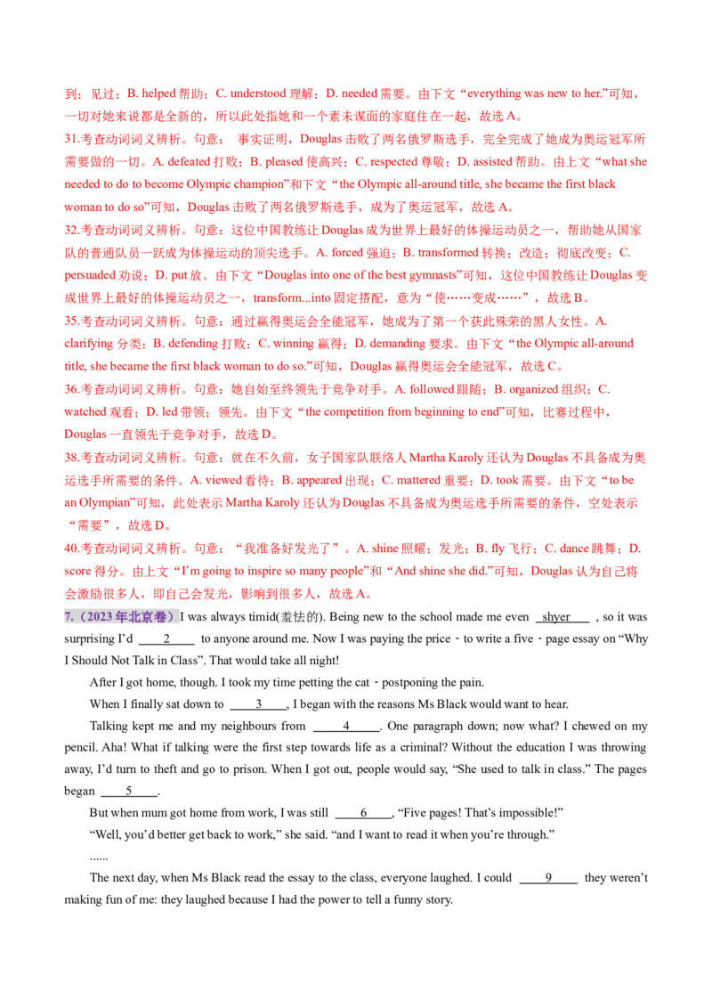 第05讲动词和动词短语（练习）（解析版）_03高考英语_新高考复习资料_2025年新高考复习_2025年高考英语一轮复习讲练测（新教材新高考，含2024年高考真题）_语法