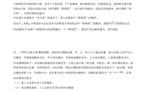 第06讲事件的相互独立性、条件概率与全概率公式（七大题型）（练习）（原卷版）_2025年新高考资料_一轮复习_2025年高考数学一轮复习讲练测（新教材新高考，含2024高考真题）