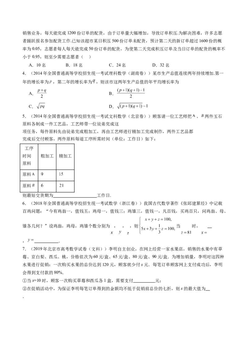 第08讲函数模型及其应用（五大题型）（练习）（原卷版）_02高考数学_新高考复习资料_2025年新高考复习_2025年高考数学一轮复习讲练测（新教材新高考，含2024高考真题）