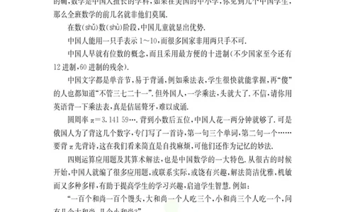 奥数教程&middot;六年级学习手册_奥数专题合集_H007奥数类教辅汇总PDF_1~12年级奥数教程
