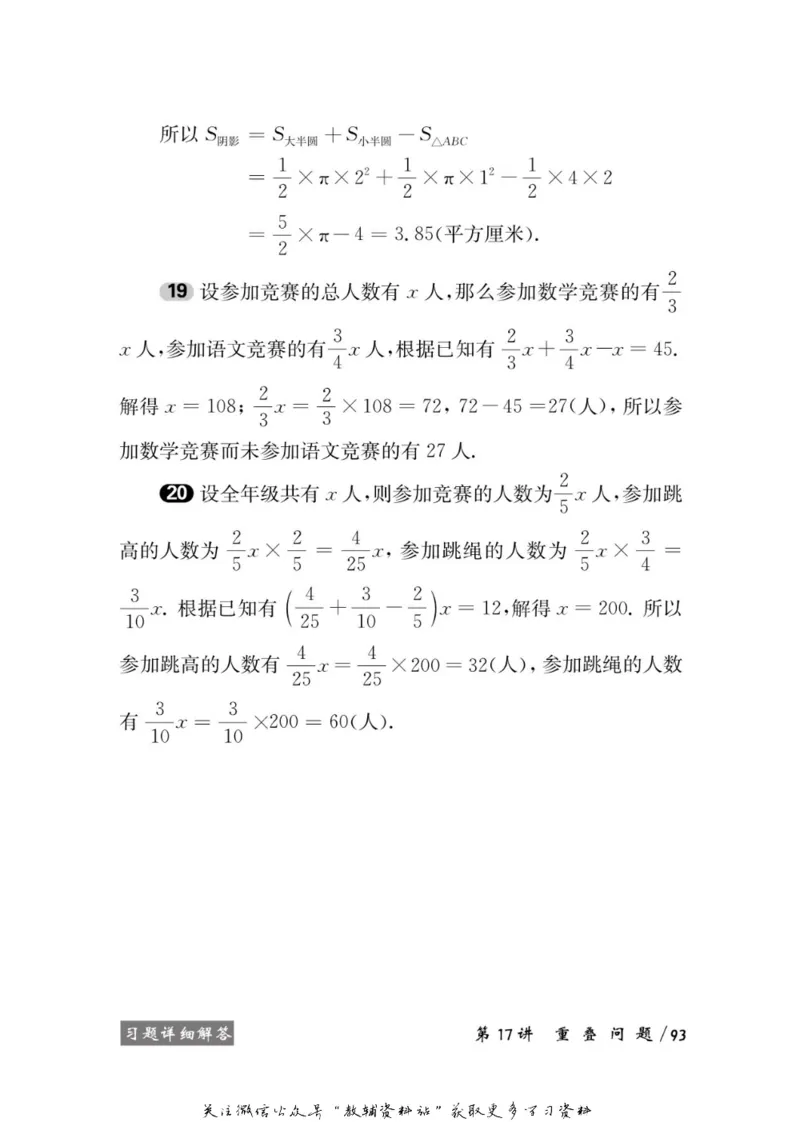 奥数教程&middot;六年级学习手册_奥数专题合集_H007奥数类教辅汇总PDF_1~12年级奥数教程