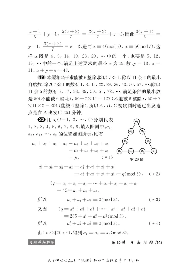 奥数教程&middot;六年级学习手册_奥数专题合集_H007奥数类教辅汇总PDF_1~12年级奥数教程